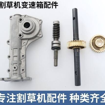 割草机微耕机除草轮松土开沟轮配件齿轮箱总成铜涡轮窝管轴承包邮