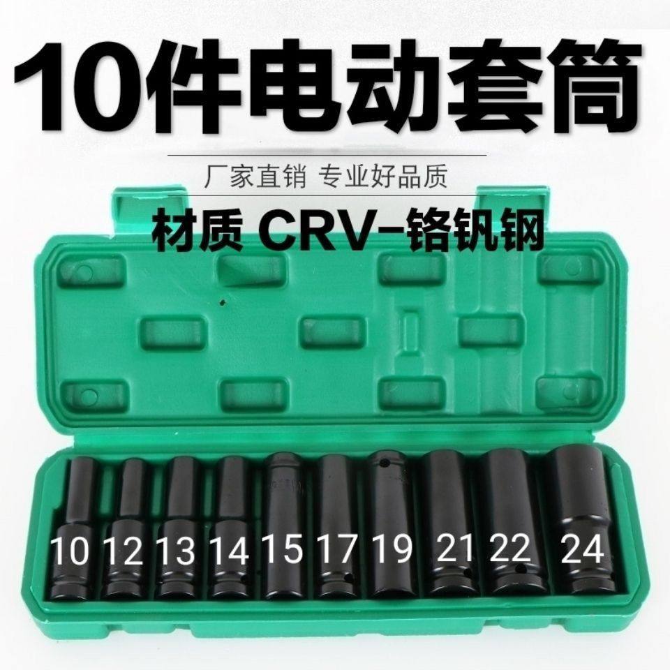 电动扳手工具加长套筒全