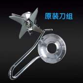 破壁机刀组通用一套8叶刀固定盘扭刀器原装