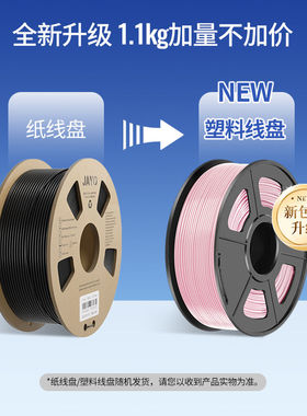 JAYO PETG耗材 3D打印机耗材1.75mm FDM材料高透明度广告专用耗材