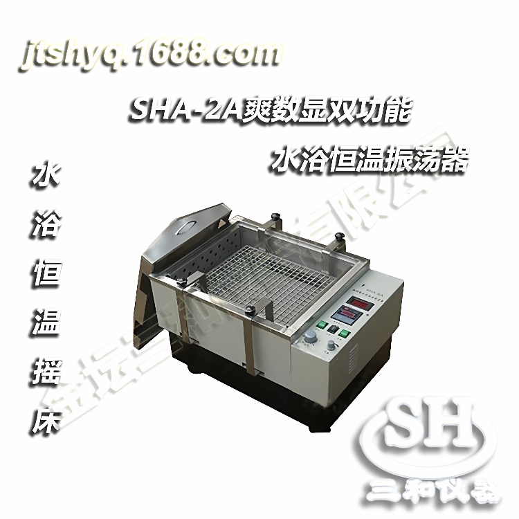 SHA-2A数显恒温双功能恒温水浴振荡器恒温摇床