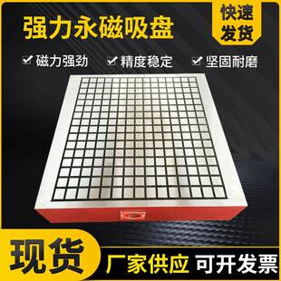400精密铣床强力雕刻机永磁吸盘 吊车叉车起重电磁铁200