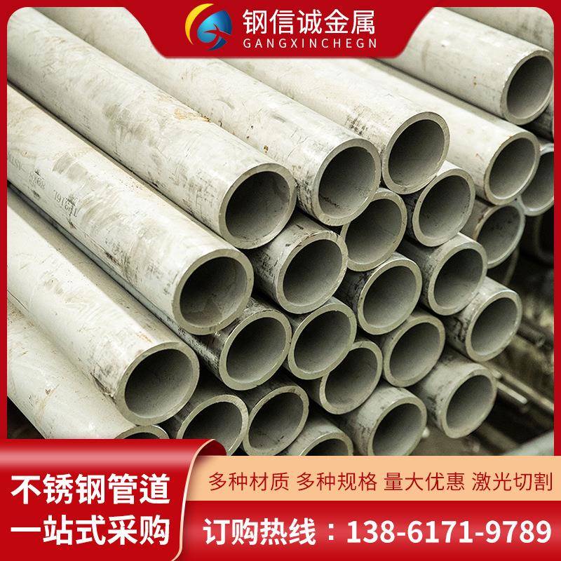 厂家310S/304不锈钢无缝管2205不锈钢厚壁圆管现货规格齐全