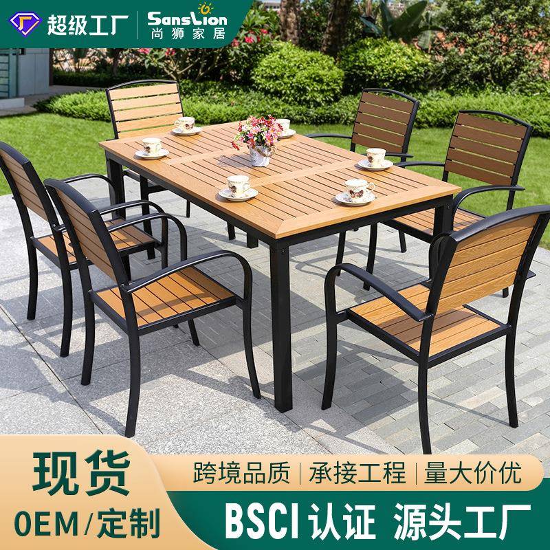 户外桌椅塑木庭院露天防腐木休闲室外桌椅阳台咖啡厅休闲铝合金桌