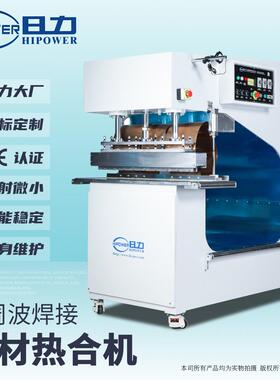 22年行业经验大厂实力制造PVC帆布篷布膜材料焊接机设备终身维护