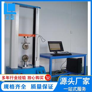 厂家直销电脑控制双柱双臂万能材料试验机塑料橡胶拉力拉伸试验机