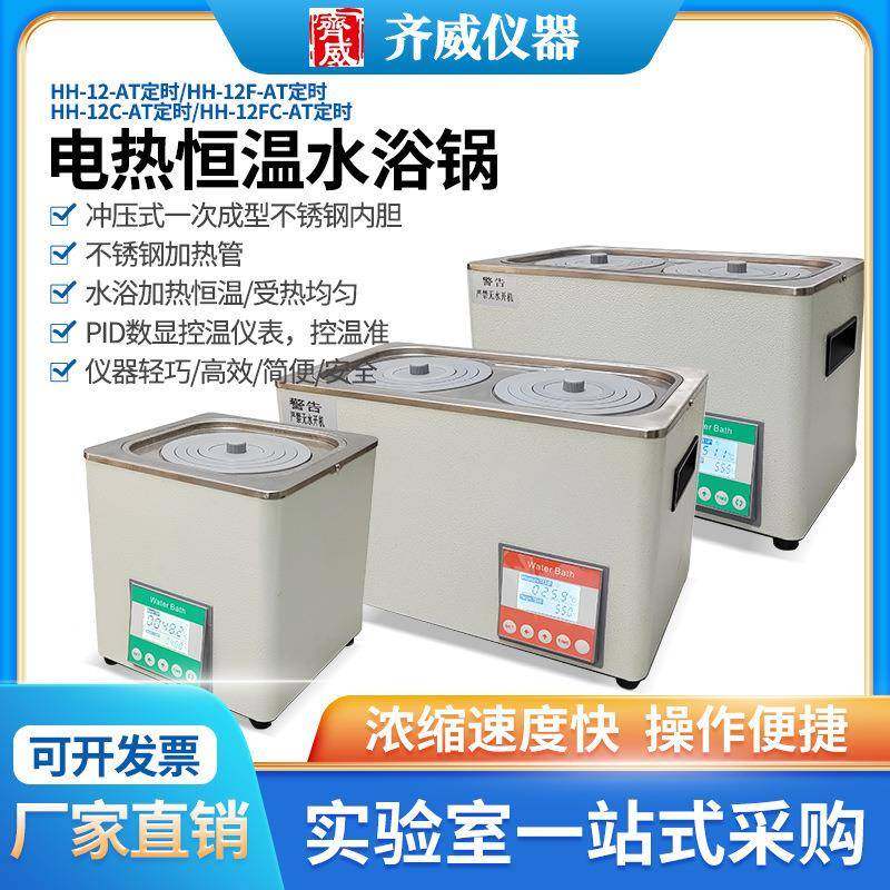 实验室恒温水浴锅加热器防干烧单孔双孔不锈钢电热数显水浴锅,工业油品/胶粘/化学/实验室用品,其他实验室设备,淘宝优惠券,粉丝福利购,淘宝优惠卷