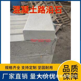 混凝土路缘石c30水泥混凝土路沿石侧石平石马路牙路牙石