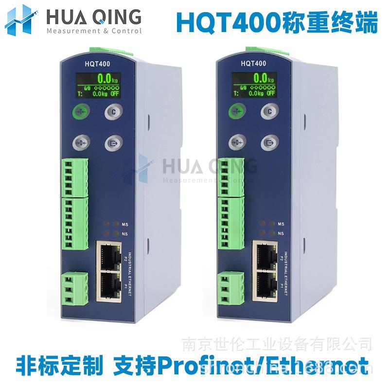 HQT400称重控制重量变送器profinet通讯4通道导轨式称重仪表