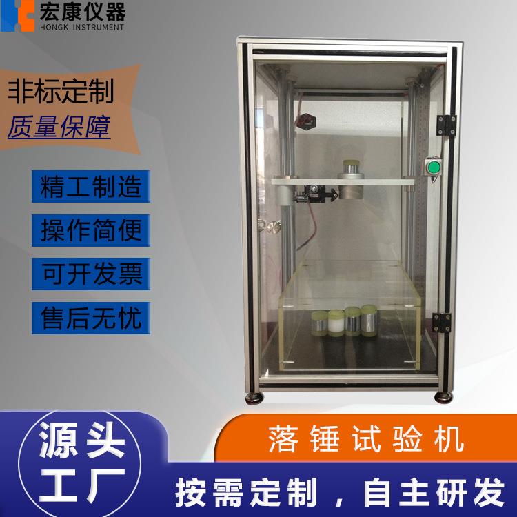落锤测试机手机落球冲击试验仪落锤冲击试验仪厂家