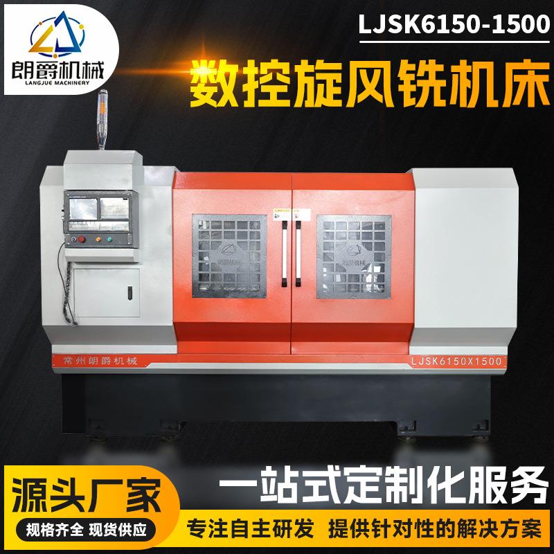 厂家直供飞刀头旋风铣滚珠丝杆数控铣床设备全自动三轴联动成型