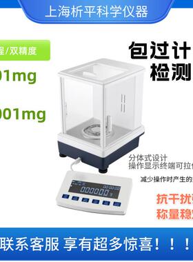 0.01-82g/0.1-210g十万分之一电子天平0.01十万分之一天平