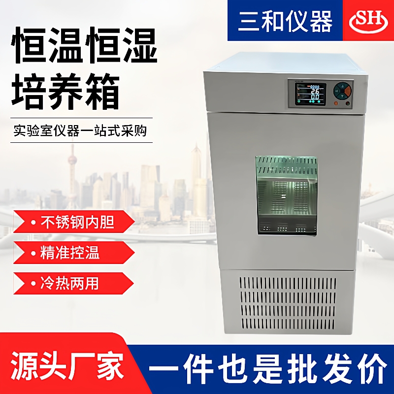 电热恒温培养箱腹透液恒温箱微生物细菌培养箱种子发芽催芽箱
