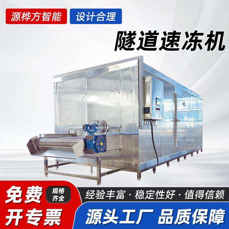 榴莲速冻机小型液氮速冻柜多少钱榴莲大产量连续速冻设备,清洗/食品/商业设备,其他食品加工设备,淘宝优惠券,粉丝福利购,淘宝优惠卷