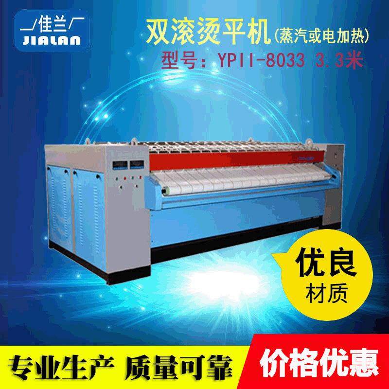 双滚烫平机3.3米蒸汽或电加热烫平机床单洗涤设备宾馆床单烫平机,纺织面料/辅料/配套,其他纺织机械,淘宝优惠券,粉丝福利购,淘宝优惠卷