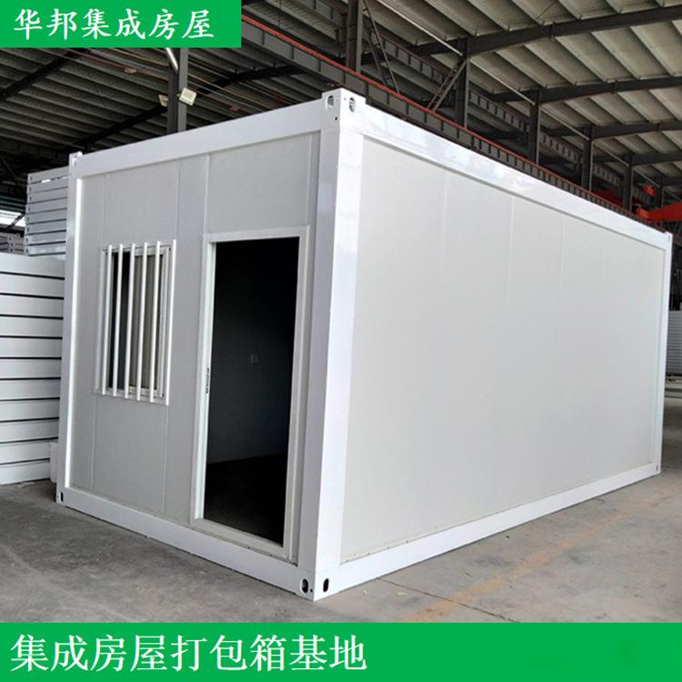 工程临建用房玻璃幕墙打包箱办公临时活动房集成房屋集装箱房厂家