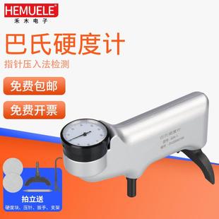 1金属铝合金玻璃钢硬度测试仪 HEMUELE禾木跨境电商巴氏硬度计934