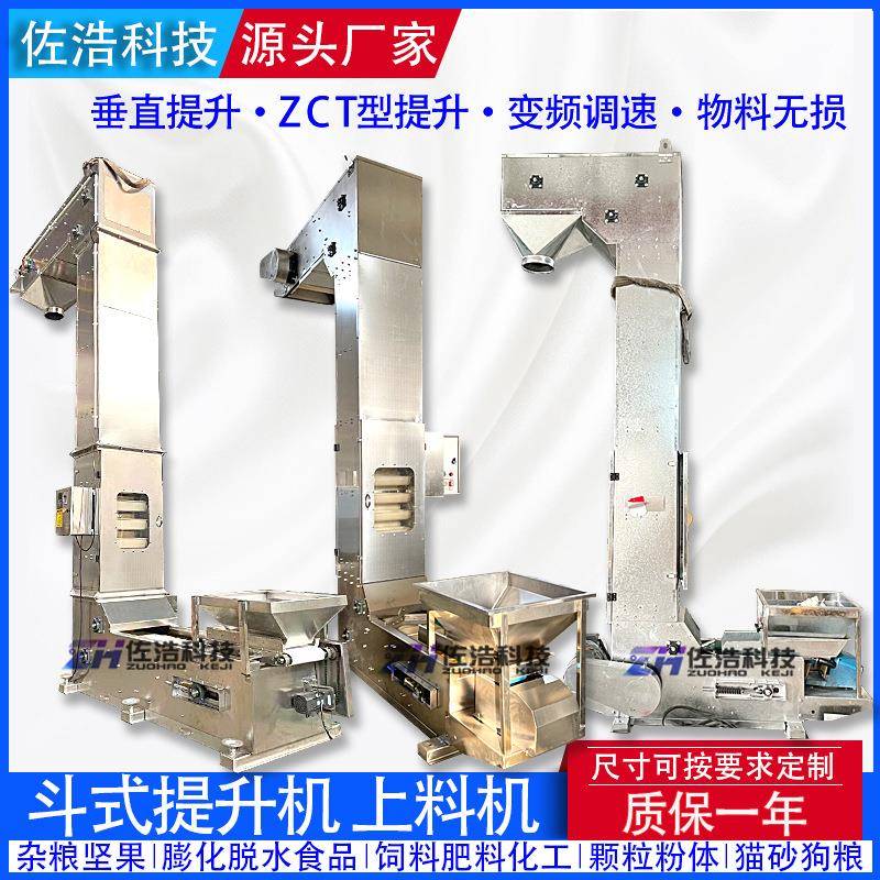 Z字型翻斗式提升机餐厨垃圾抗腐蚀不锈钢Z型斗式上料机垂直提升机
