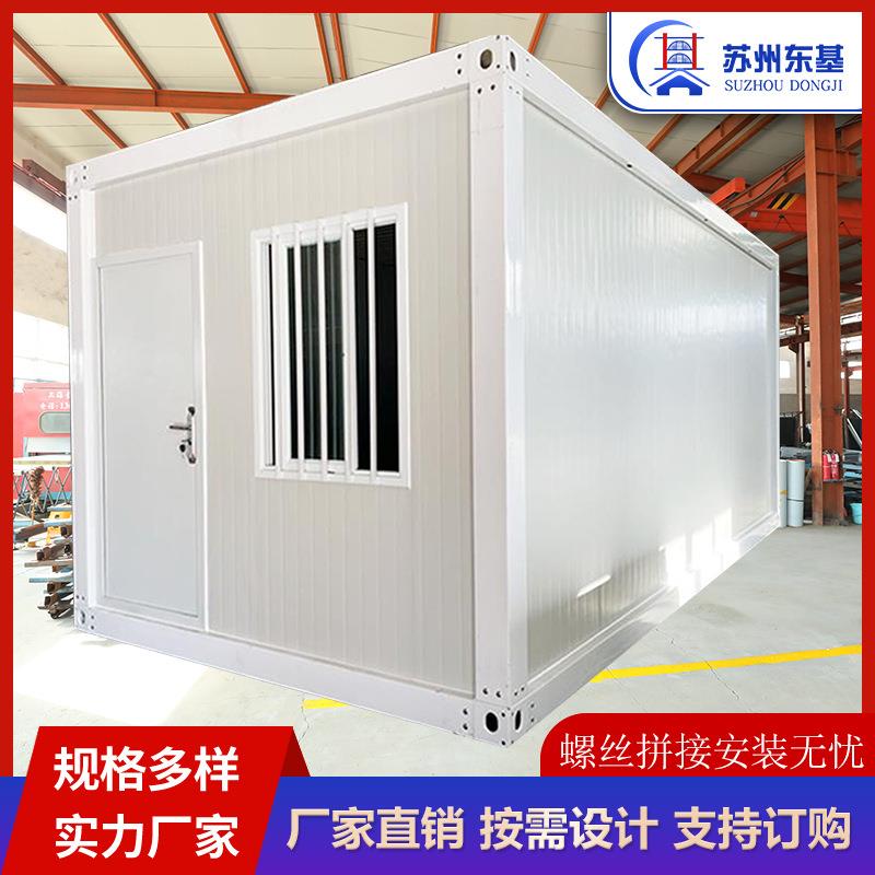 集装箱住人箱房彩钢板活动房拼装集成房屋可移动办公室打包箱房