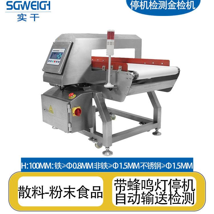 橡胶密封圈金属检测机橡胶生产金属检测机橡胶异物金检机