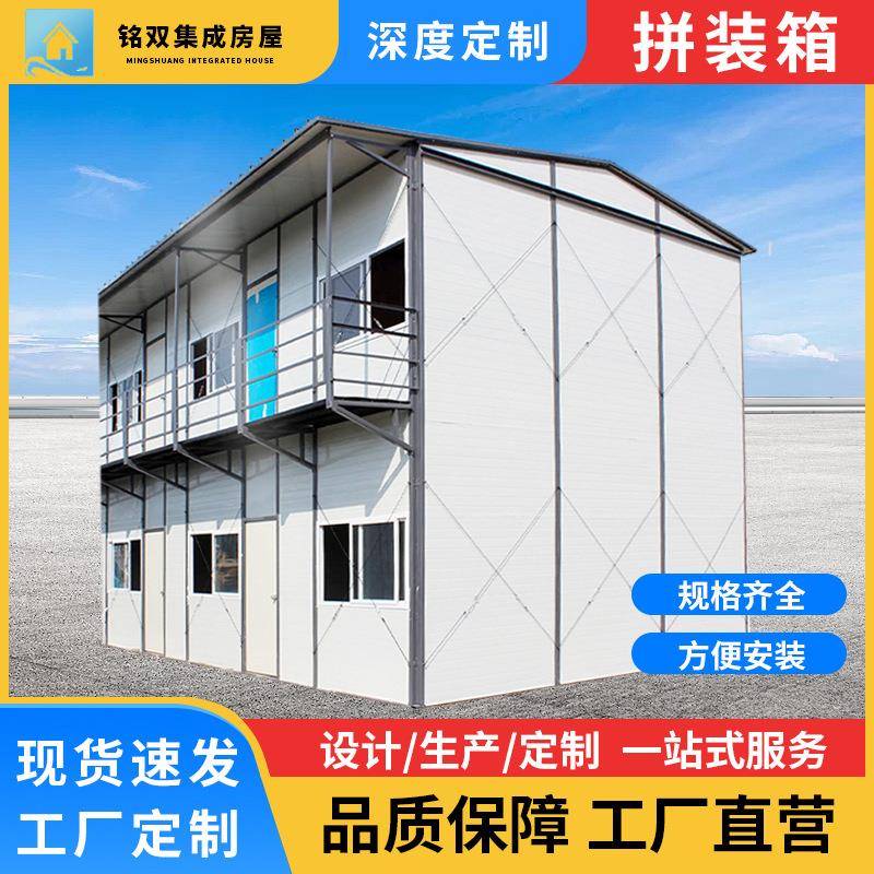 厂家供应户外住人集装箱房岩棉彩钢房可移动工地拼装箱活动房