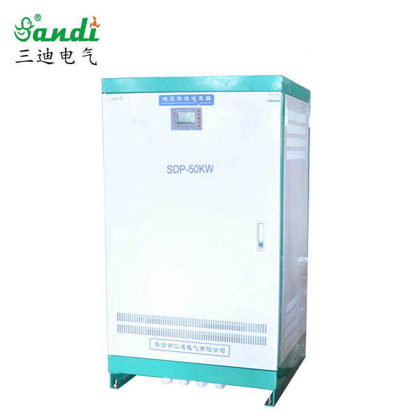 太阳能宽电压直流输入400-800V纯正弦波离网逆变器SDP-50W