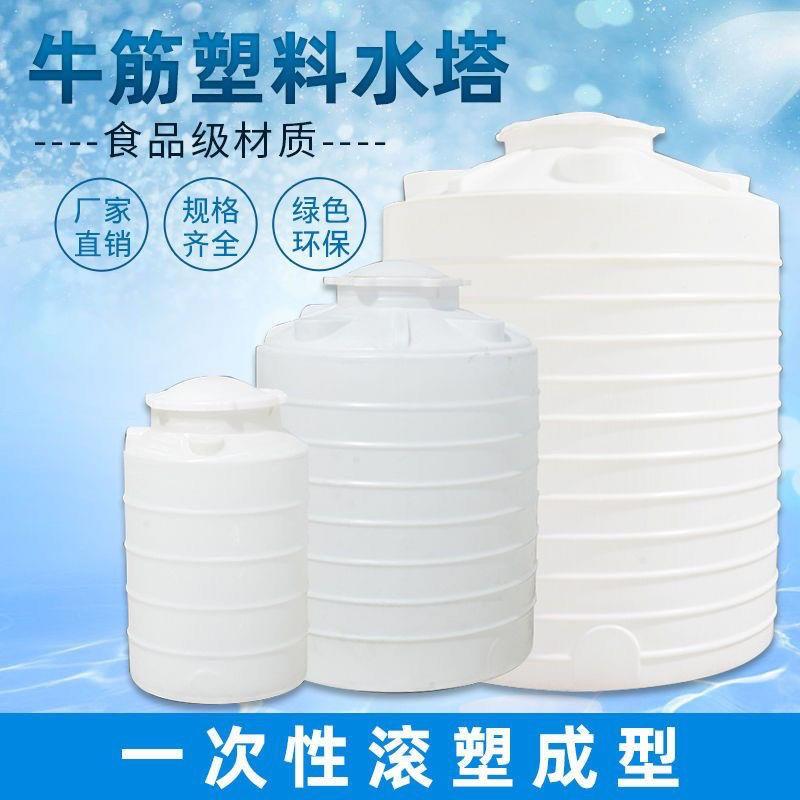 10吨PE储罐厂家20000L复配罐塑料水塔10立方pe水箱盐酸储存桶