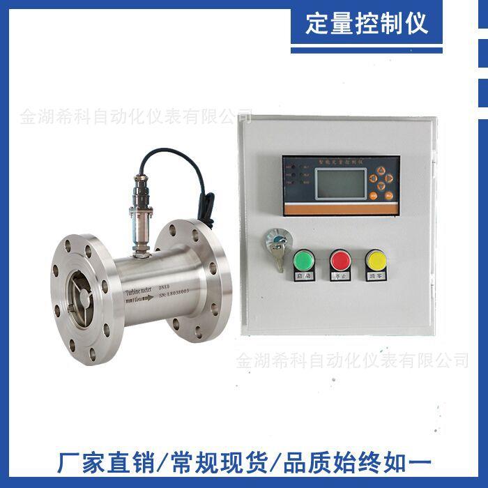 厂家供应新款全键盘型流量定量控制仪水汽油柴油定量装车控制仪