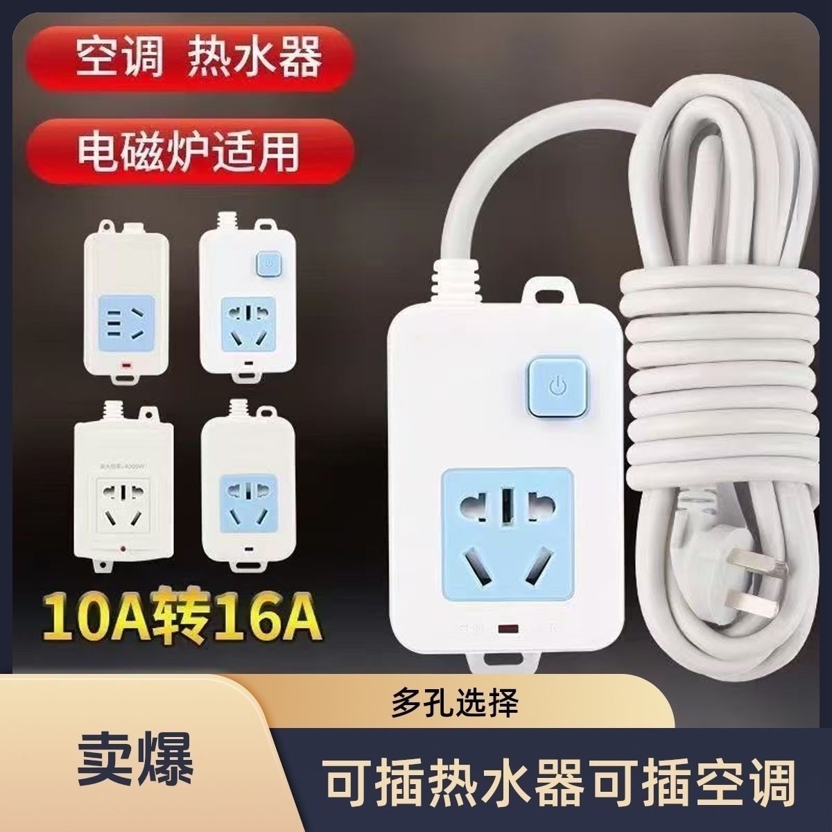 大公率专用纯铜4000空调排插电磁炉热水器接线板插排延长线电动车