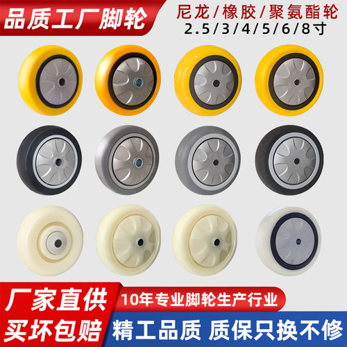 重载静音尼龙橡胶聚氨酯脚轮