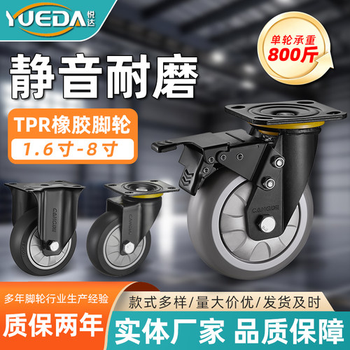 橡胶高承重推车静音脚轮源头工厂