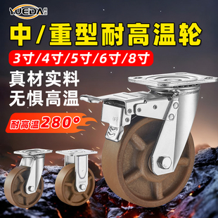 重型280°耐高温万向轮3寸4寸5寸6寸8寸烤箱蒸箱轮子尼龙刹车轮