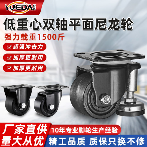 中重型低重心1.6寸2.5寸万向脚轮3寸带调节脚轮4寸尼龙带刹车轮子
