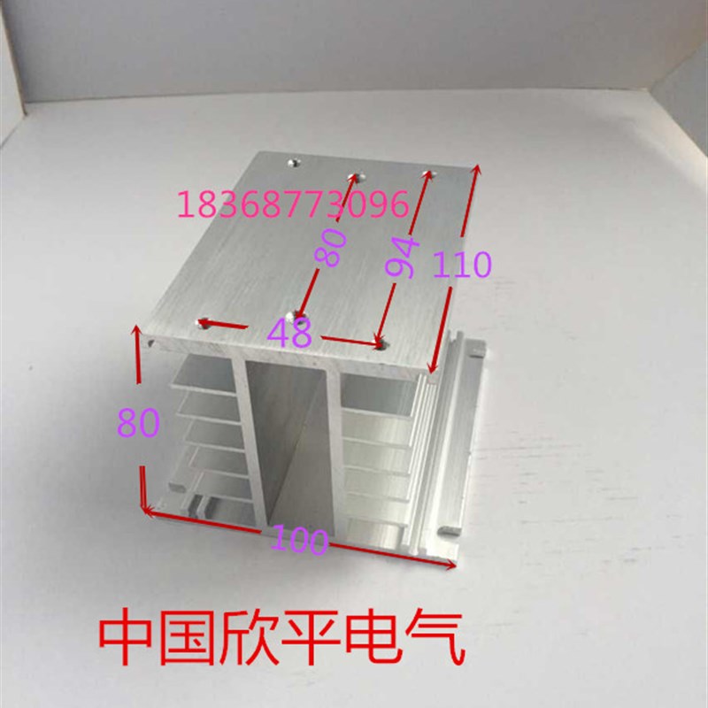 SSR工业三相固态继电器冷却底座散热器片I铝型材 80*80*110mm