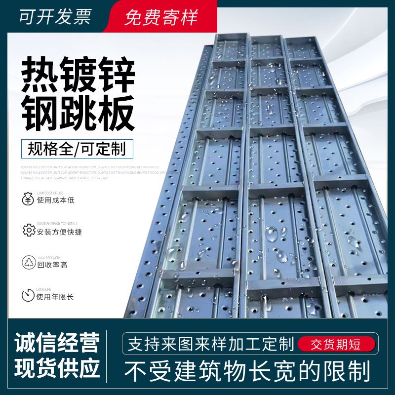 新热浸镀锌钢跳板工地脚手架焊接钢踏板电厂隧道冲孔挂钩船用钢跳