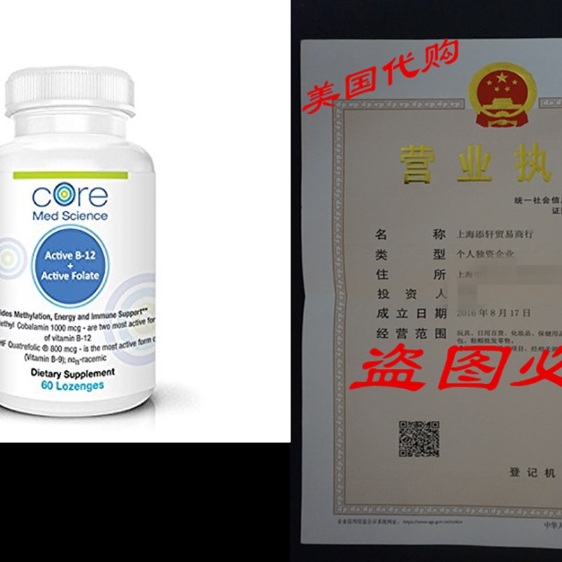 Active B12 + L-5-MTHF (Folate) LOZENGES  Quatrefolic