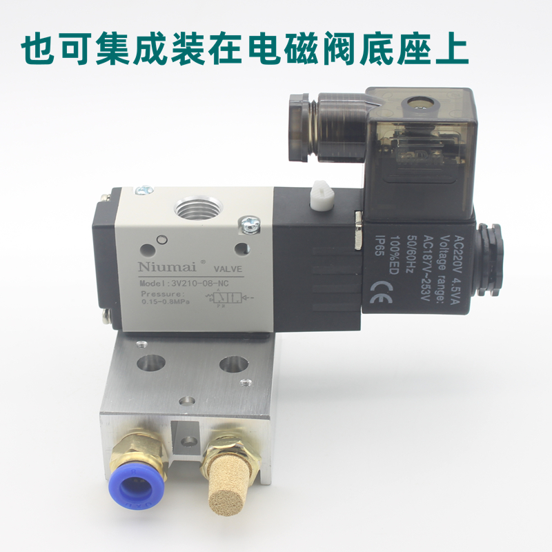 气动电磁阀3V210-08-NC/310-10/410-15二位三通常闭DC24V/AC220V