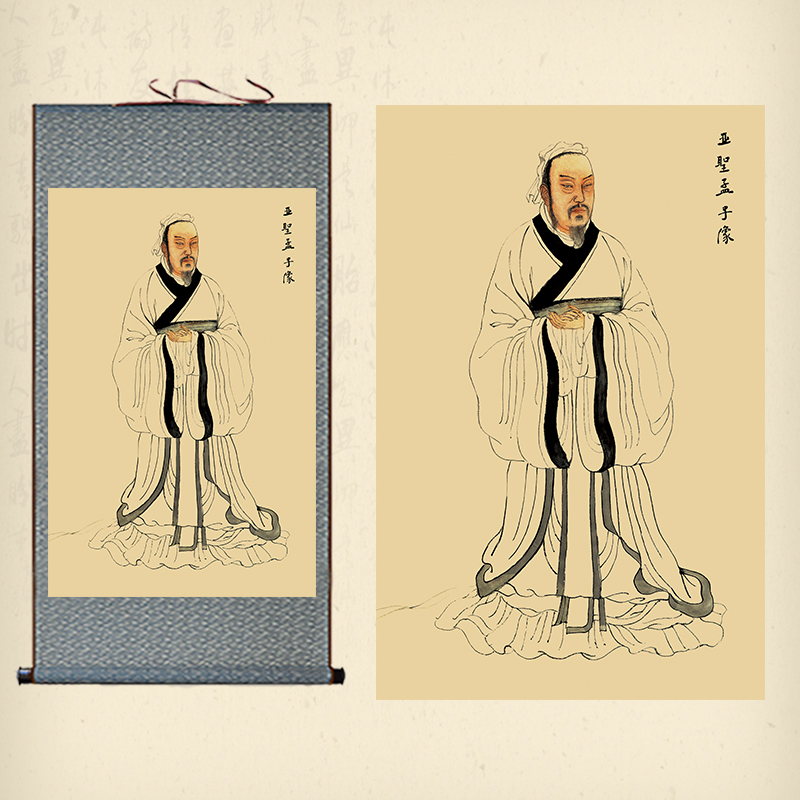 儒家人物孟子画像丝绸卷轴画传统文化国学馆挂画书房客厅装饰画