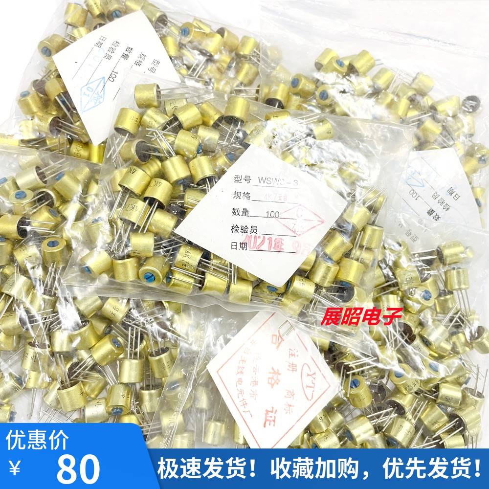 云台牌WSW3-3有机实心电位计WS30 1K2K26.8K4K710K22K47K100K470K