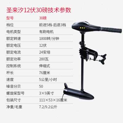 新电动推进器船外机 舷外机挂浆机 12v电瓶船用发动机螺旋桨 橡品