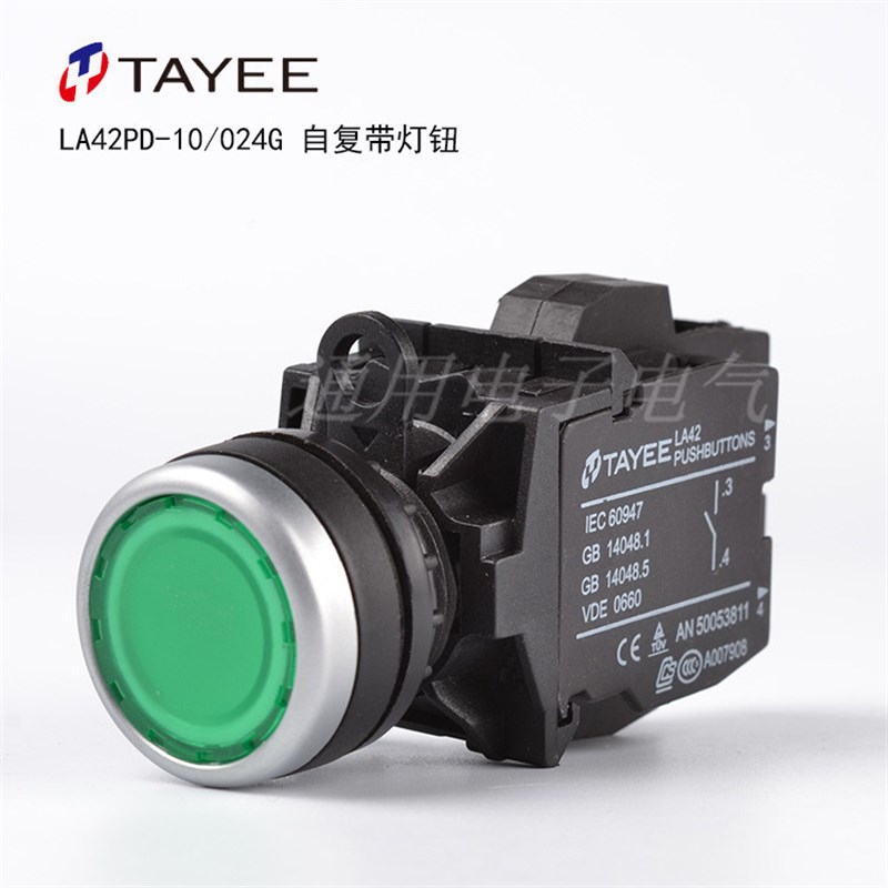 。上海TAYEE 按钮开关 带灯自复位开关 LA2P4D-10