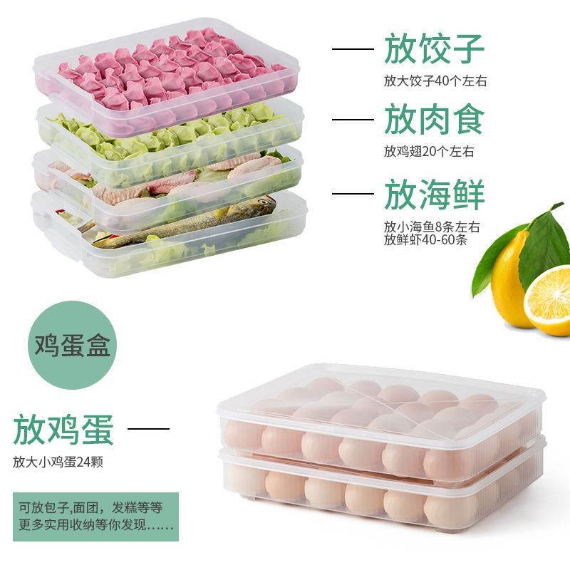 水饺冷冻盒分格家用厨房多层冰箱收纳盒带盖子水饺馄饨馄饨保鲜专