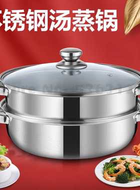 Stainless Steel Steamer Gas Induction Cooker Soup Steamboat