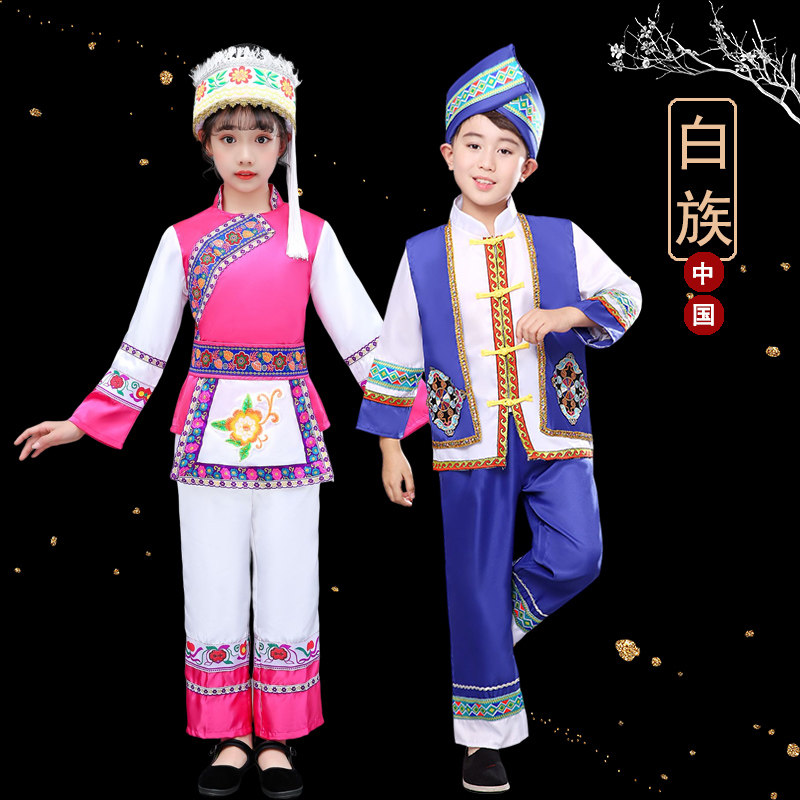 白族服装儿童少数民族女童服饰男童56个名族大理葫芦丝舞蹈演出服