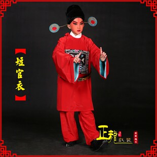 极速正龙戏装短官衣京剧儿童戏服少儿戏曲演出服装状元县太爷七品