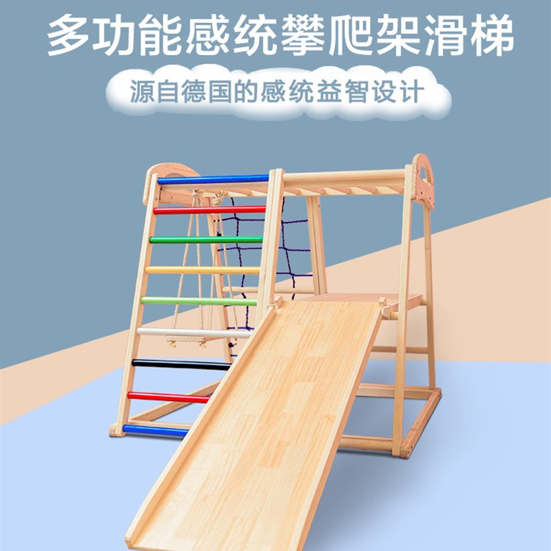 实木儿童攀爬架室内家用小型家庭乐园宝宝攀岩滑梯秋千组合淘气堡