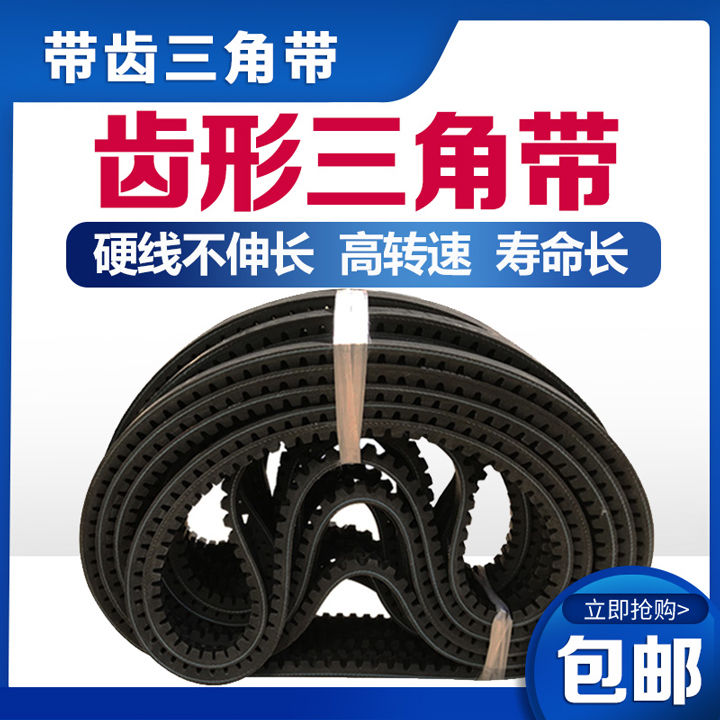 齿形带齿三角带B型AV17-2032到2800Li 2083 2646 274橡胶皮带大全