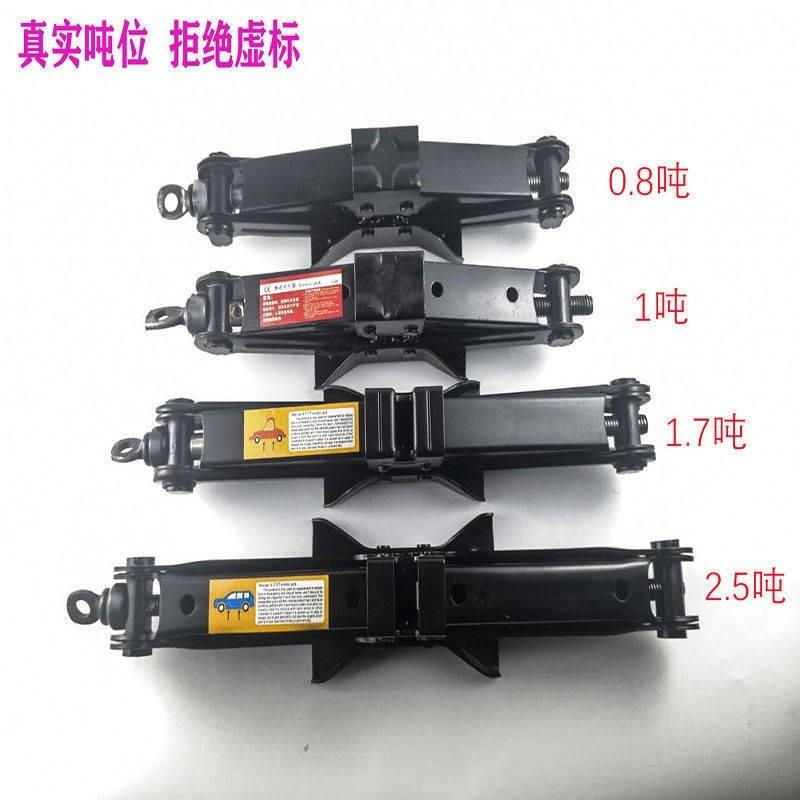 车载手摇千斤顶汽车工具车用千斤顶小轿车用小车换胎专用液压卧式