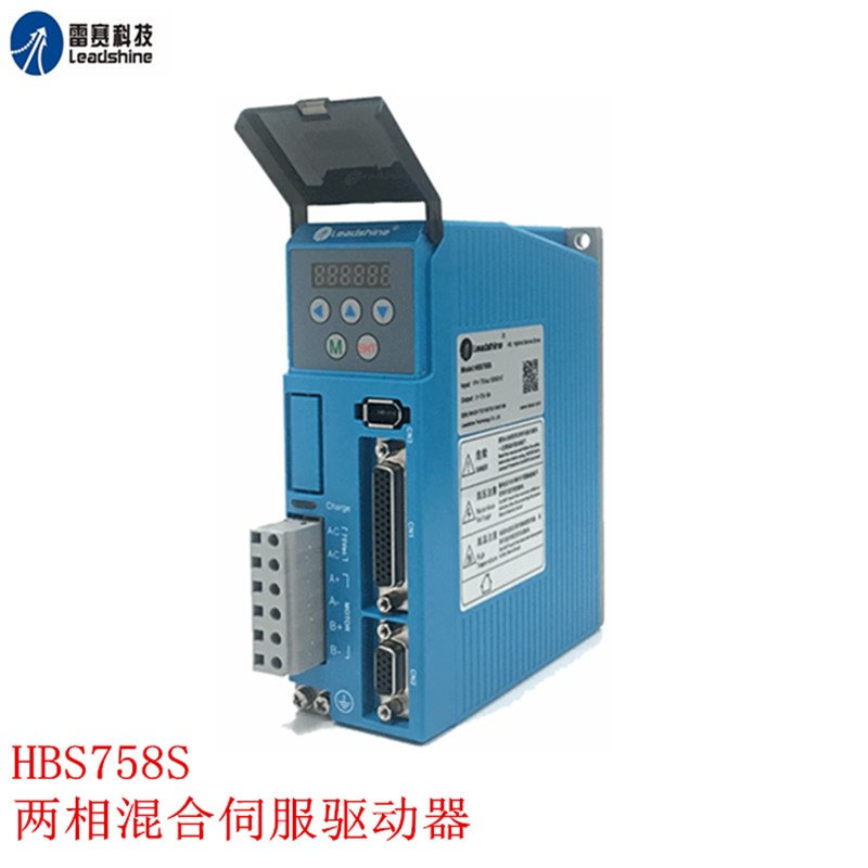 雷赛混合伺服闭环HBS758S/H2-2206/H2-758驱动器配套86闭环电机