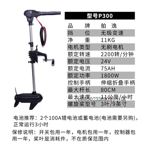 12v无刷电动船用推进器船外机橡皮艇大马达螺旋桨挂浆机船尾挂机